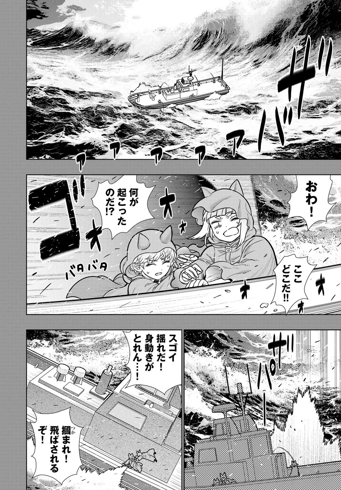 ウィッチクラフトワークス 第137話 - 10