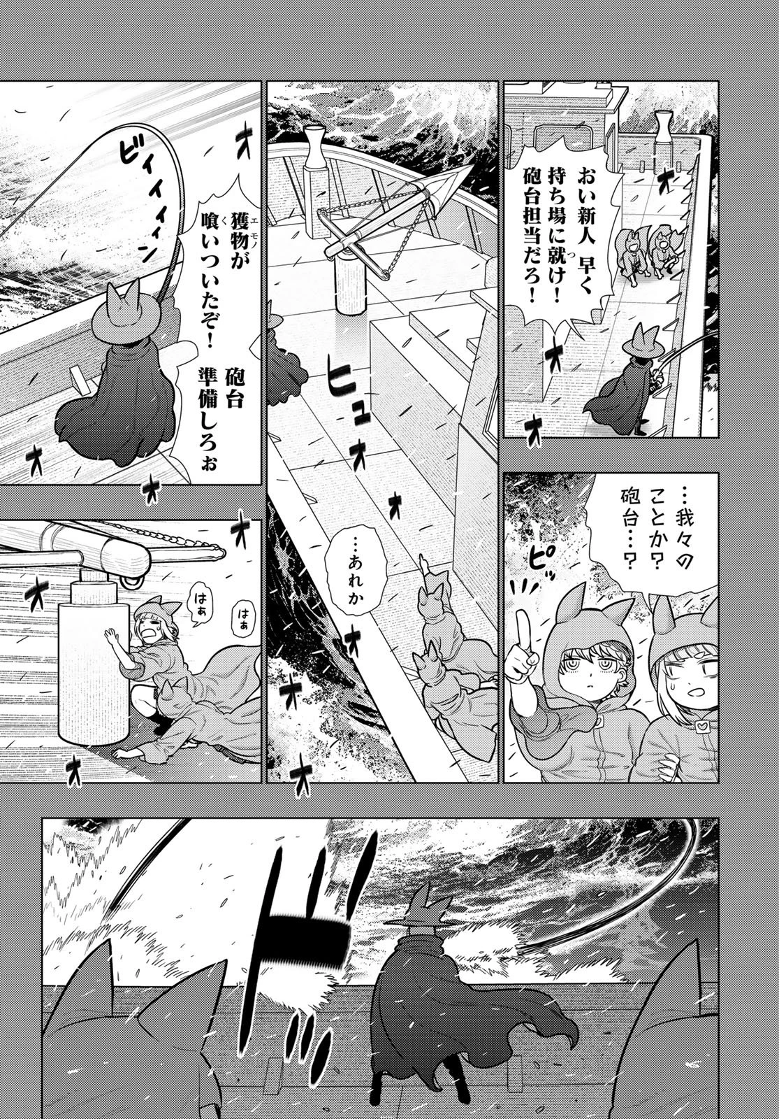 ウィッチクラフトワークス 第137話 - 11