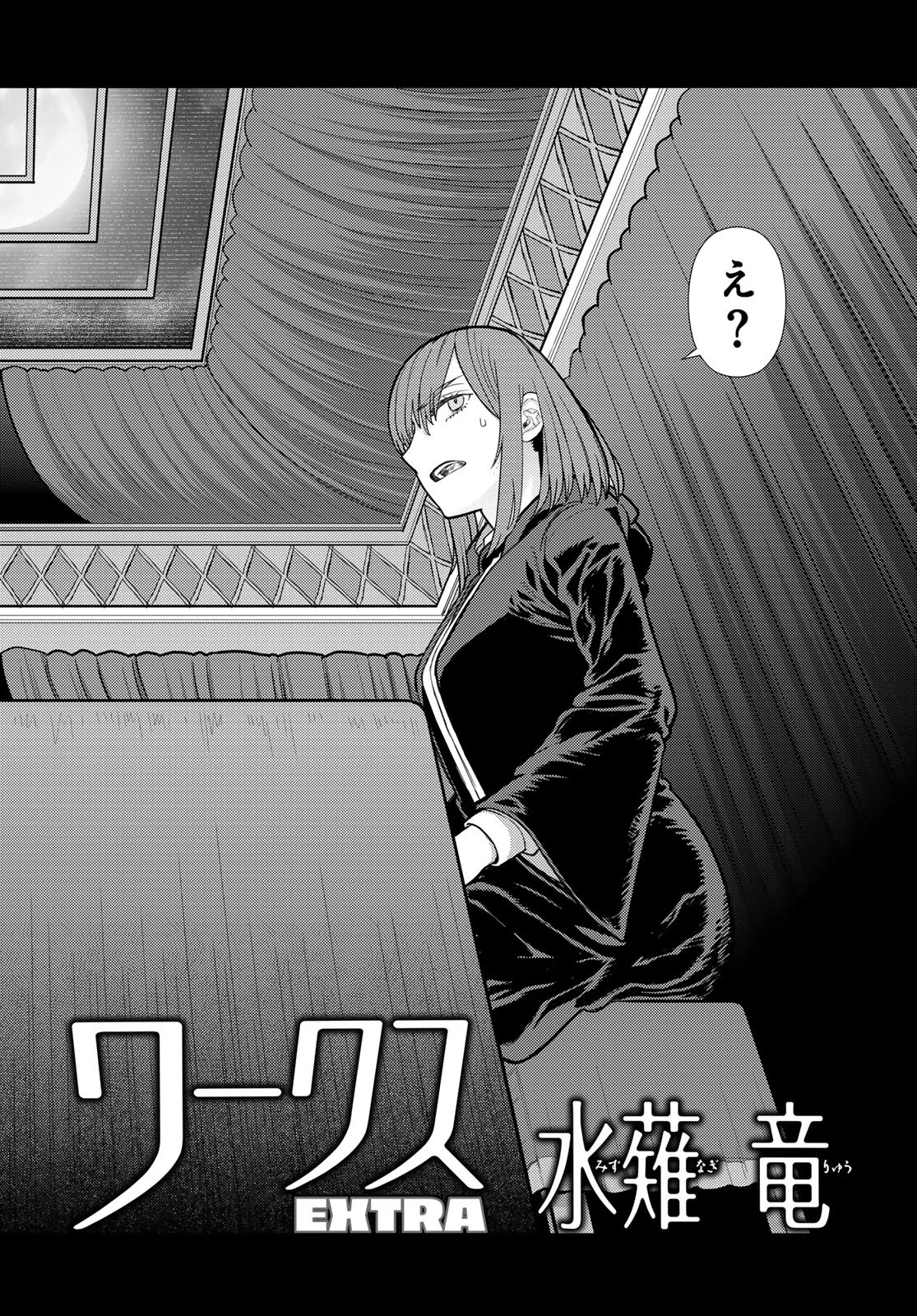 ウィッチクラフトワークス 第136話 - 4