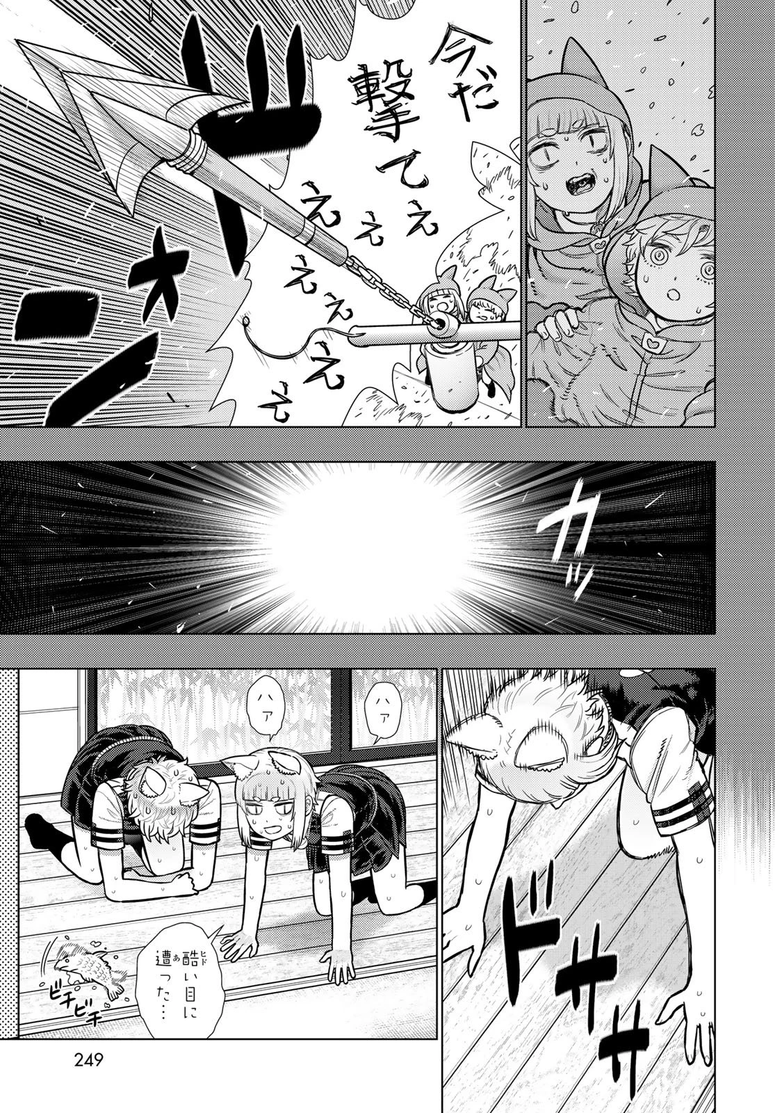 ウィッチクラフトワークス 第137話 - 13