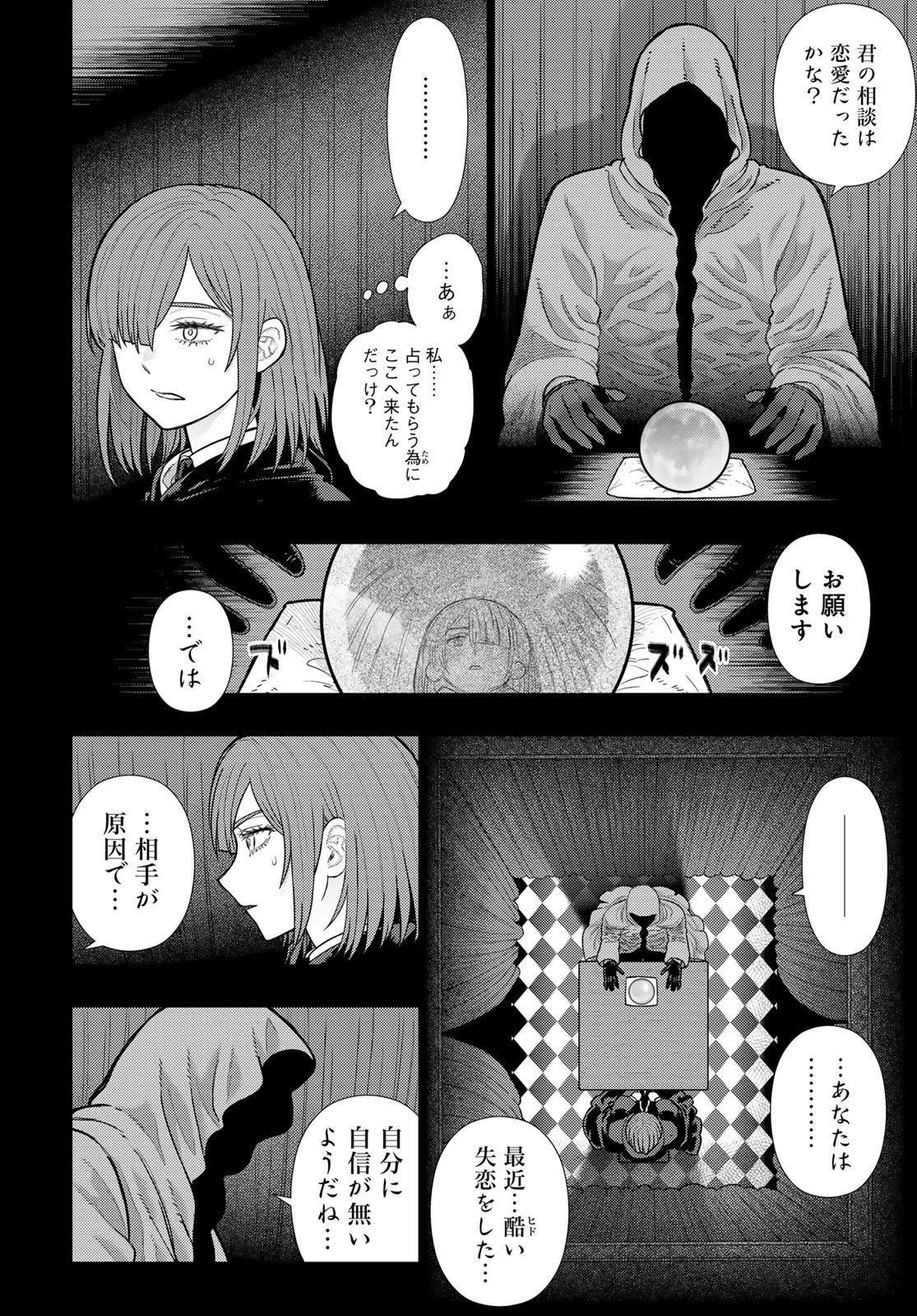 ウィッチクラフトワークス 第136話 - 6