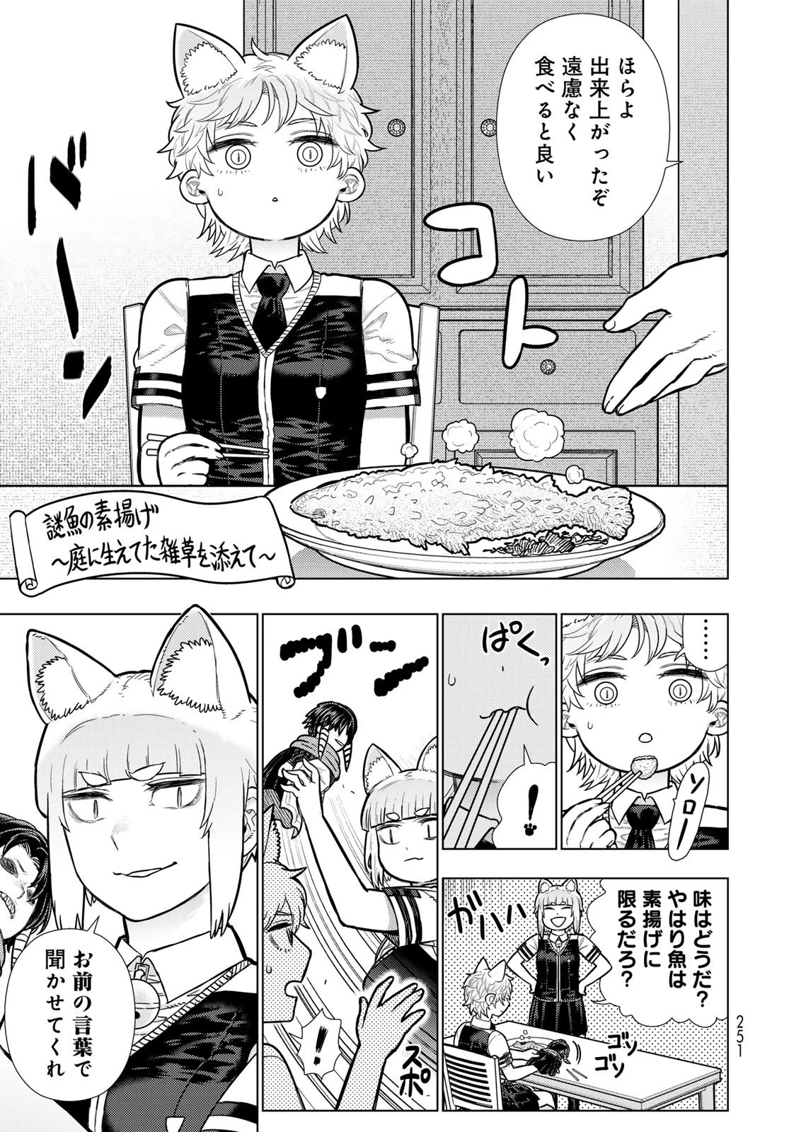 ウィッチクラフトワークス 第137話 - 15