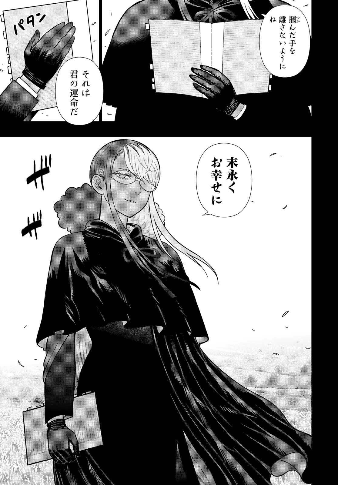ウィッチクラフトワークス 第136話 - 13