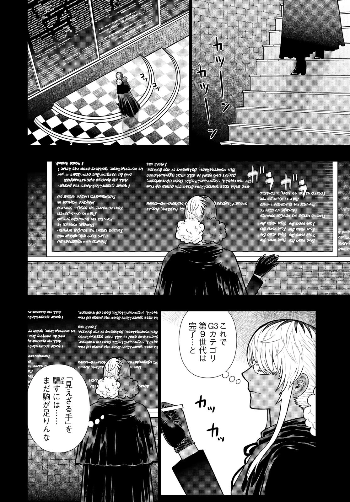 ウィッチクラフトワークス 第136話 - 14