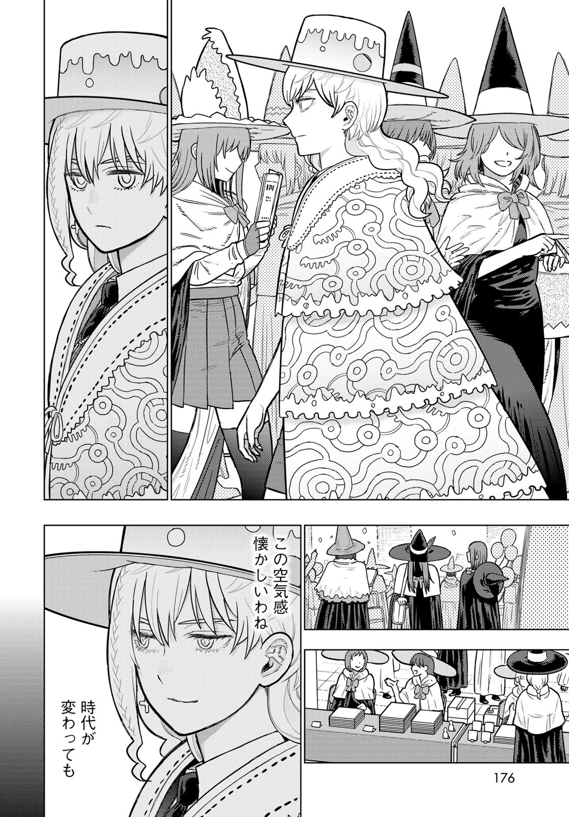 ウィッチクラフトワークス 第135話 - 10