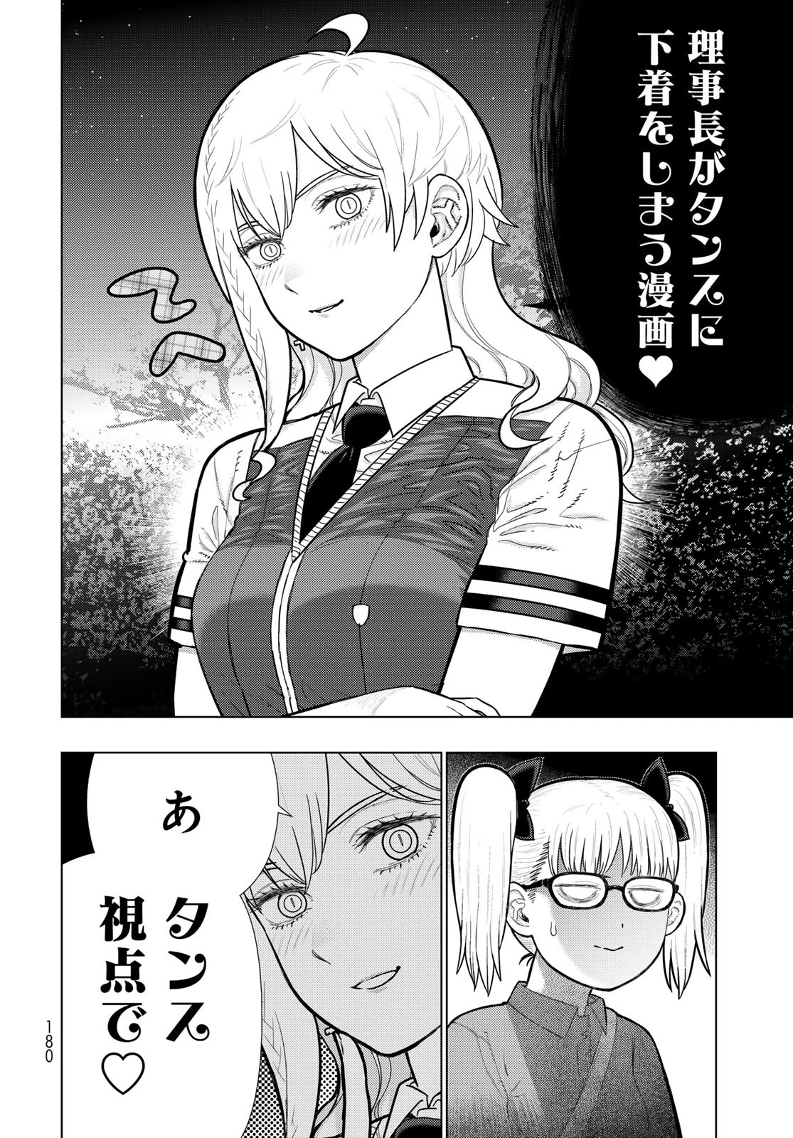ウィッチクラフトワークス 第135話 - 14