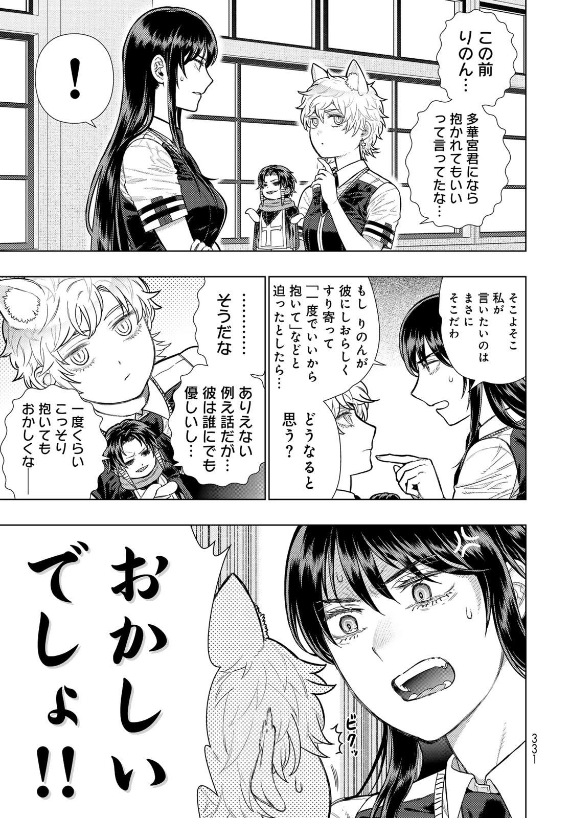 ウィッチクラフトワークス 第134話 - 5