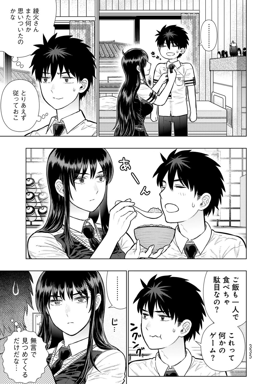 ウィッチクラフトワークス 第134話 - 9