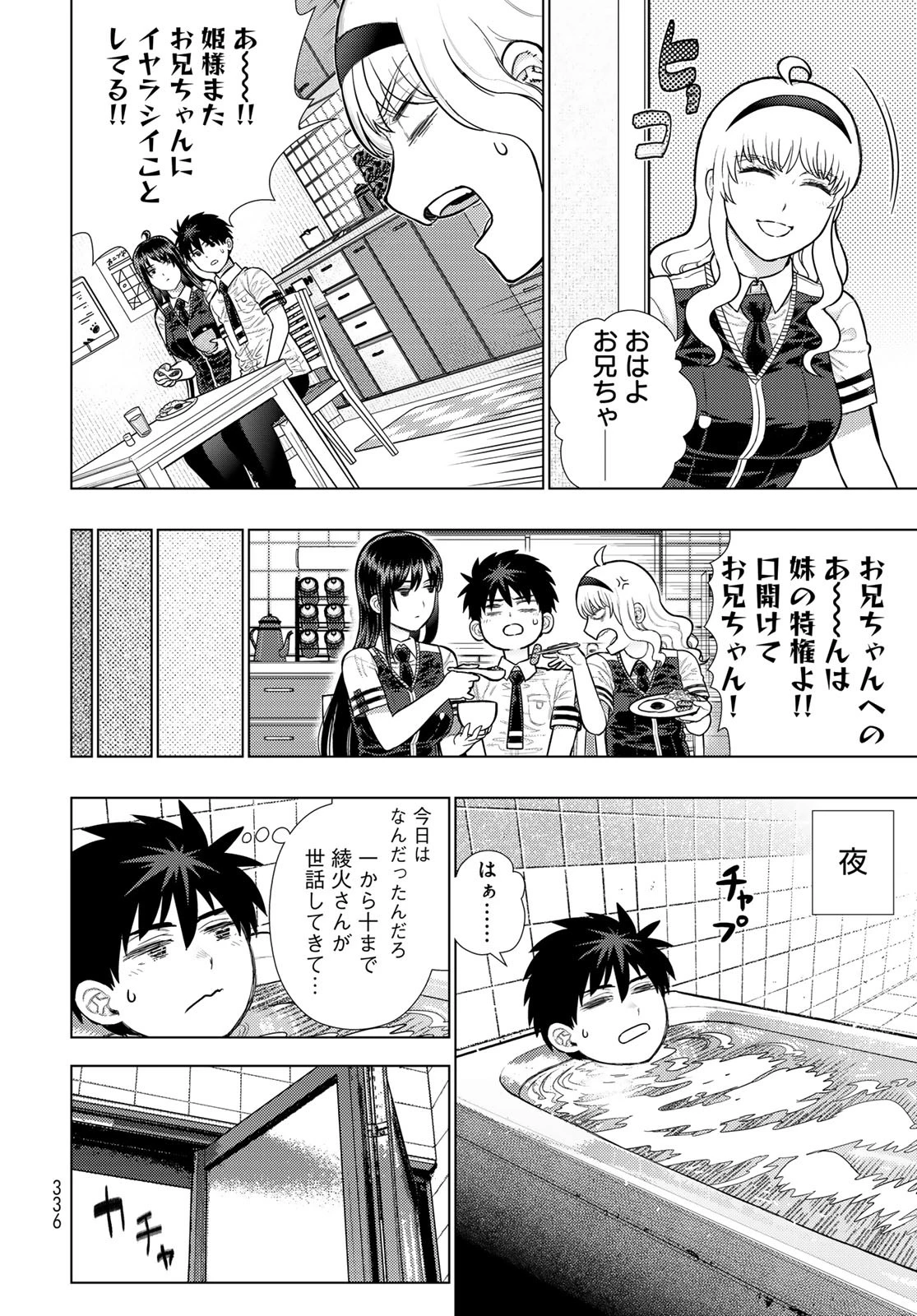 ウィッチクラフトワークス 第134話 - 10