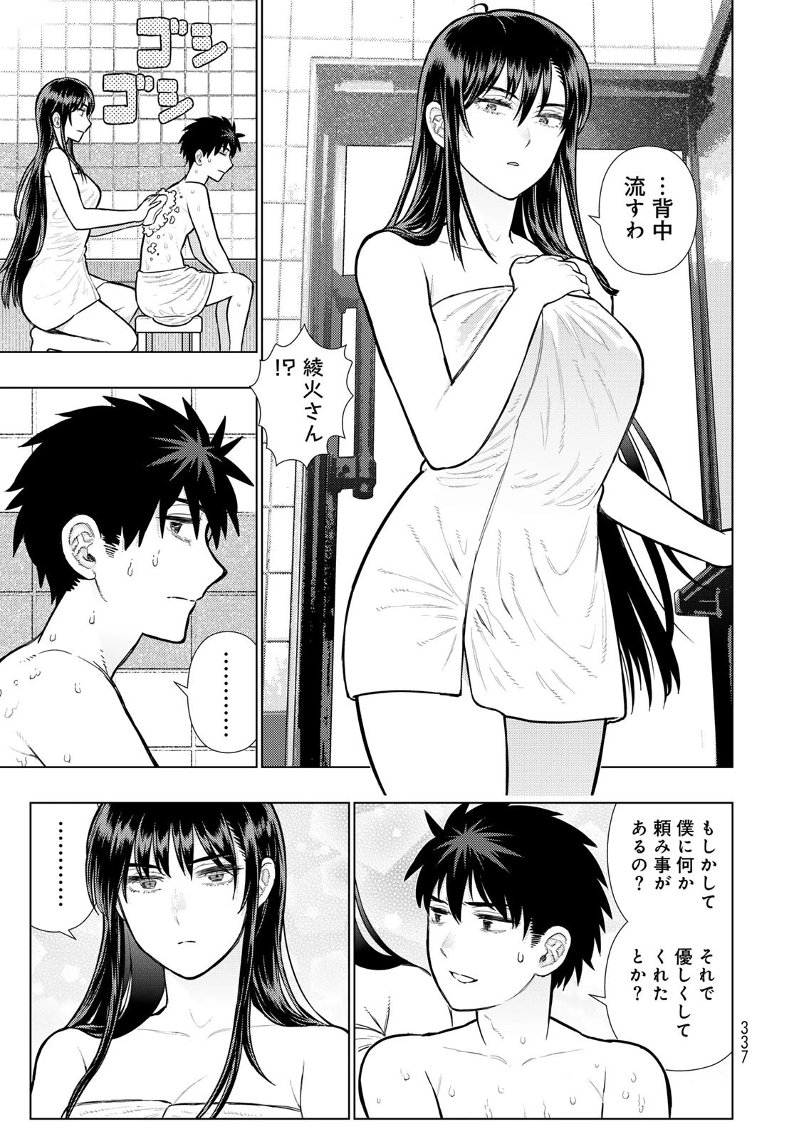 ウィッチクラフトワークス 第134話 - 11