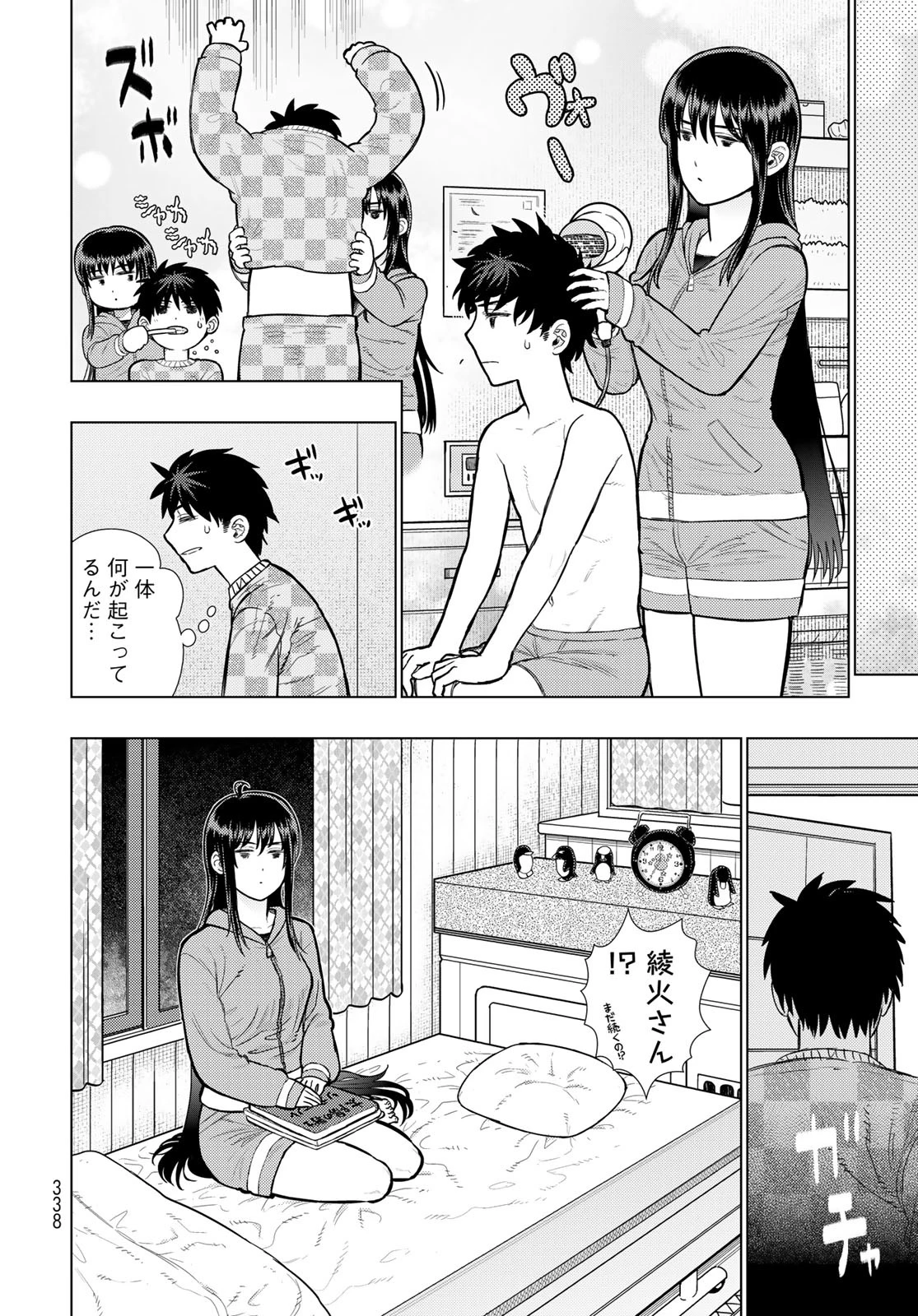 ウィッチクラフトワークス 第134話 - 12