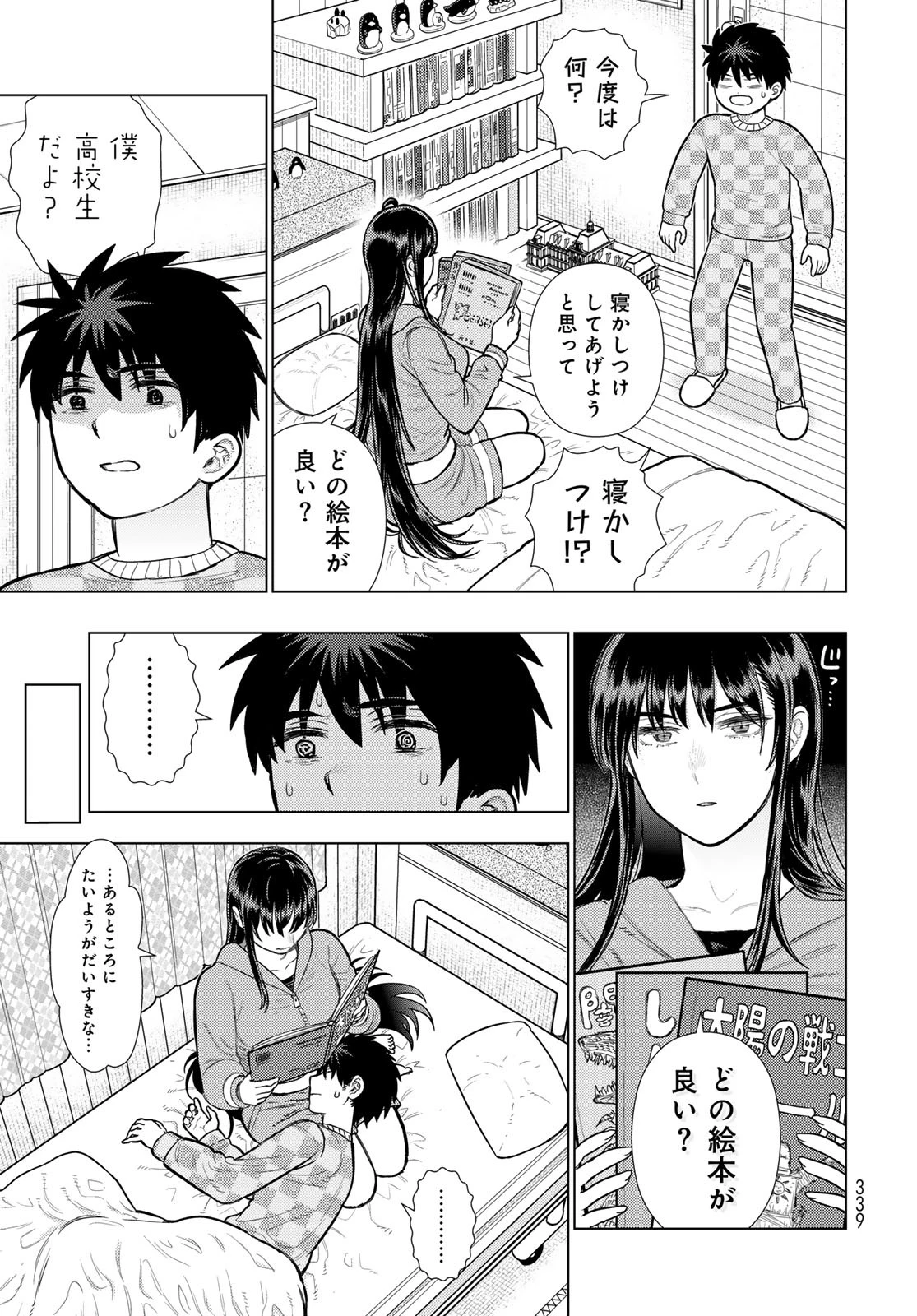 ウィッチクラフトワークス 第134話 - 13