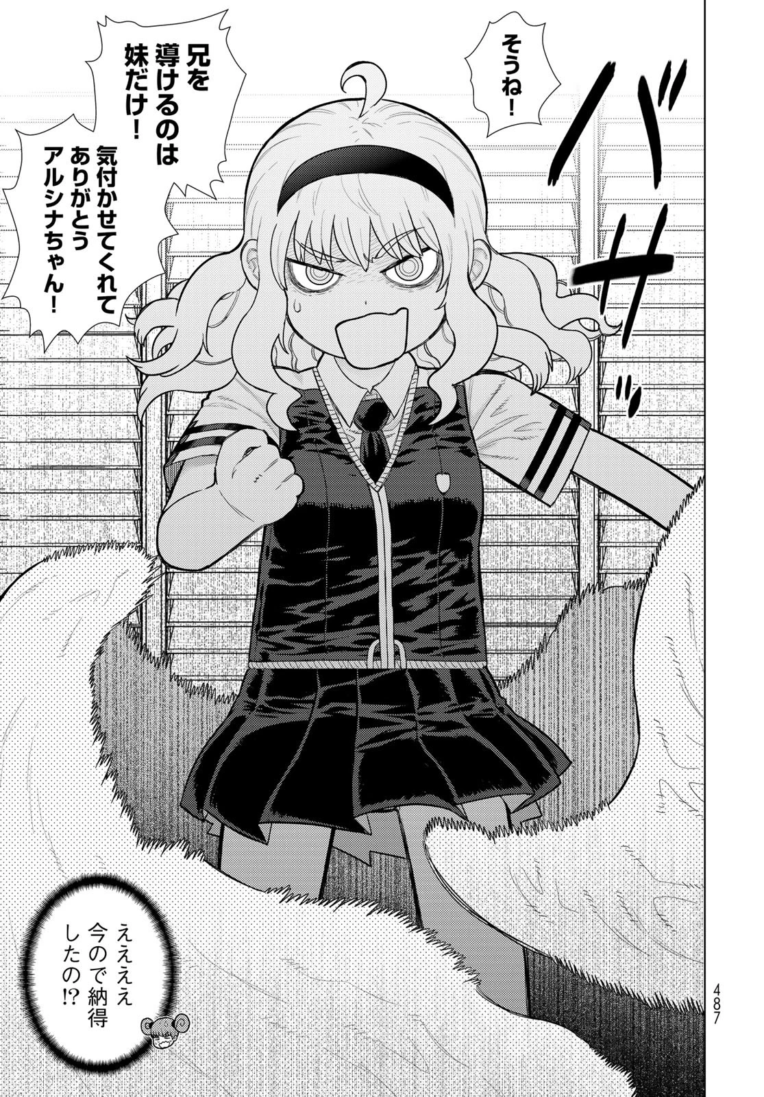 ウィッチクラフトワークス 第133話 - 10