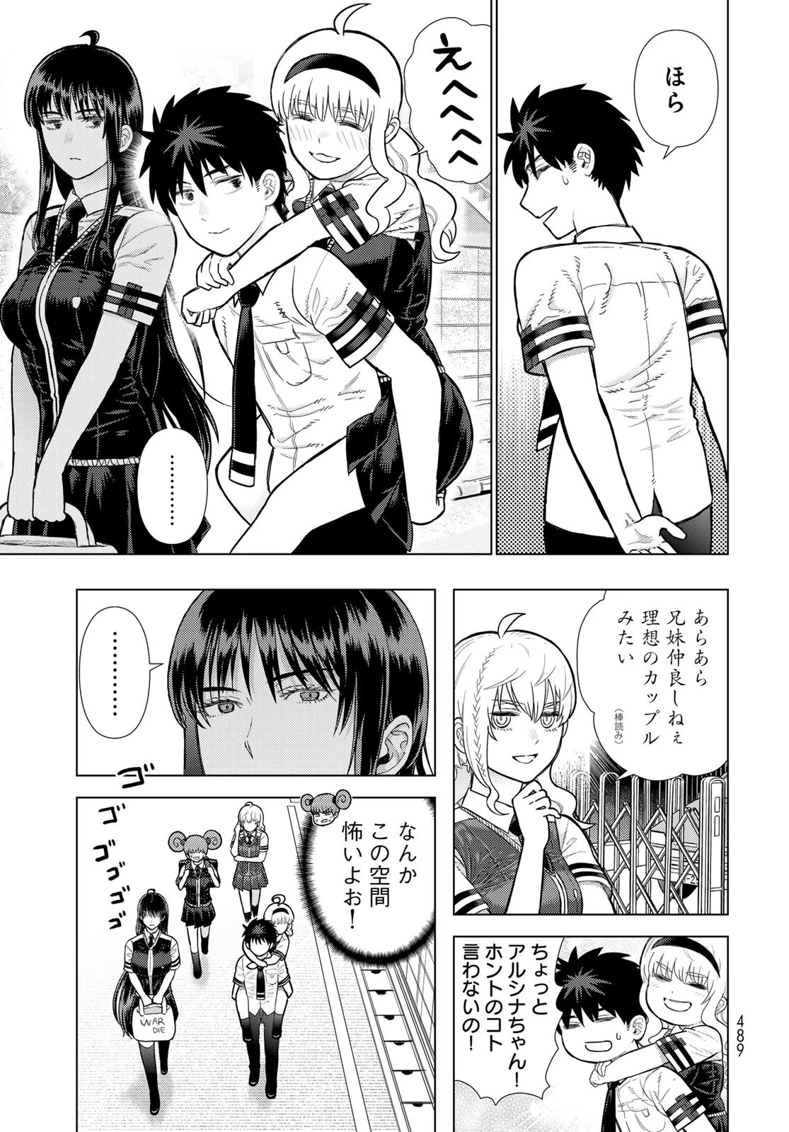 ウィッチクラフトワークス 第133話 - 12