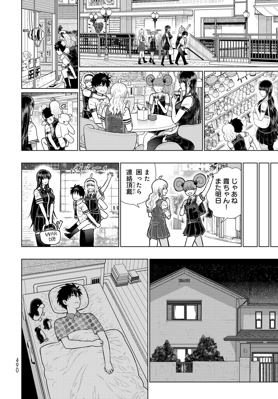 ウィッチクラフトワークス 第133話 - 13