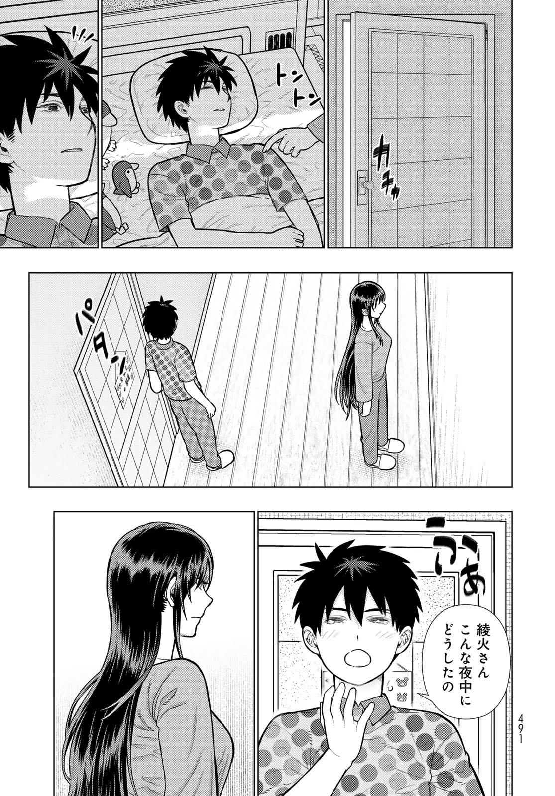 ウィッチクラフトワークス 第133話 - 14