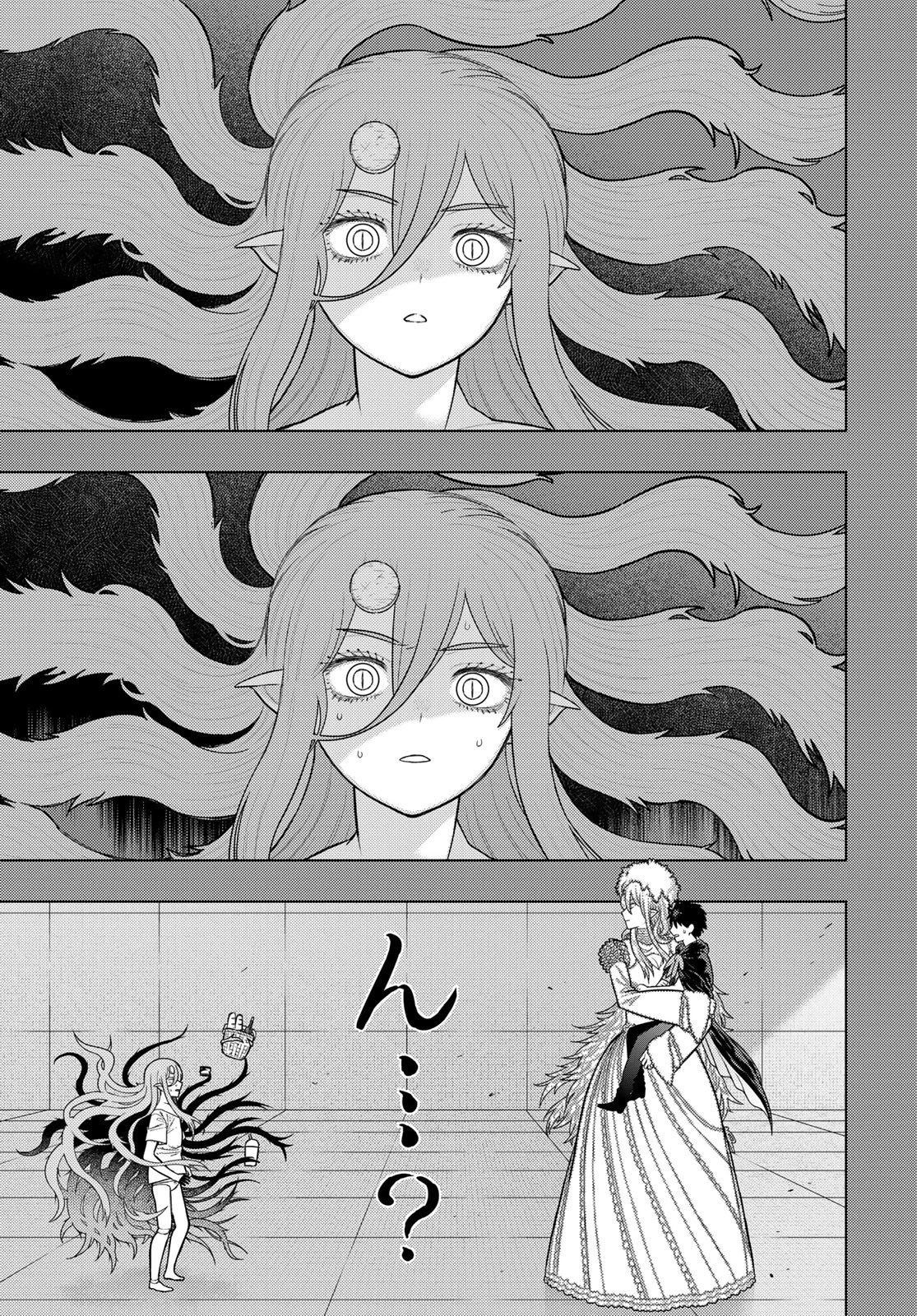ウィッチクラフトワークス 第132話 - 5
