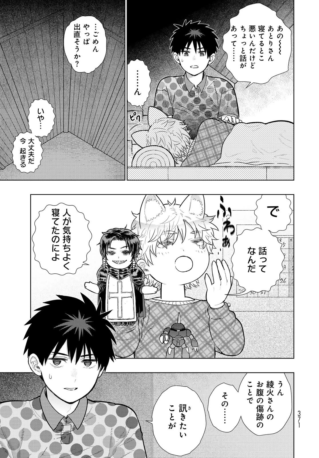 ウィッチクラフトワークス 第131話 - 5