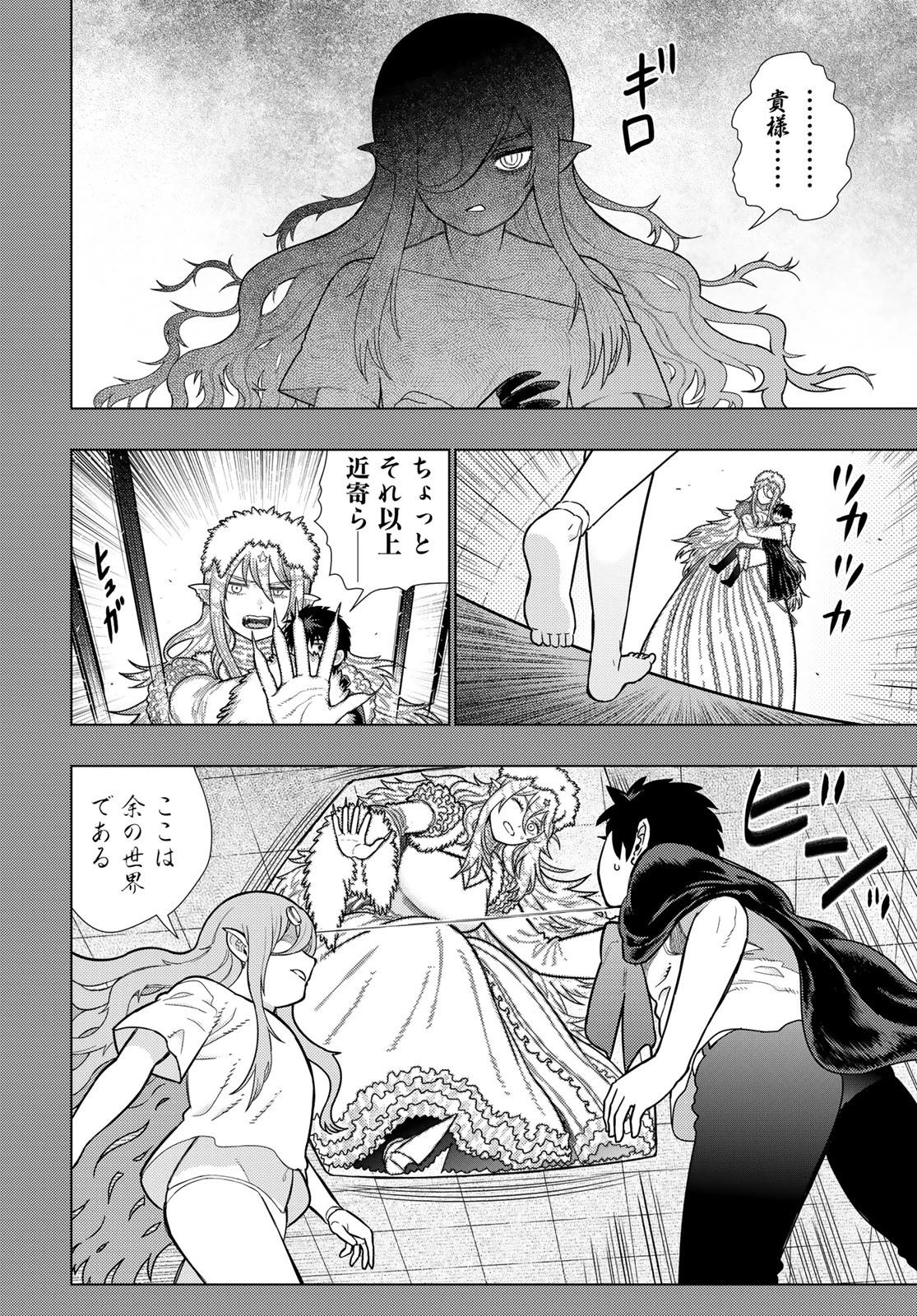 ウィッチクラフトワークス 第132話 - 12