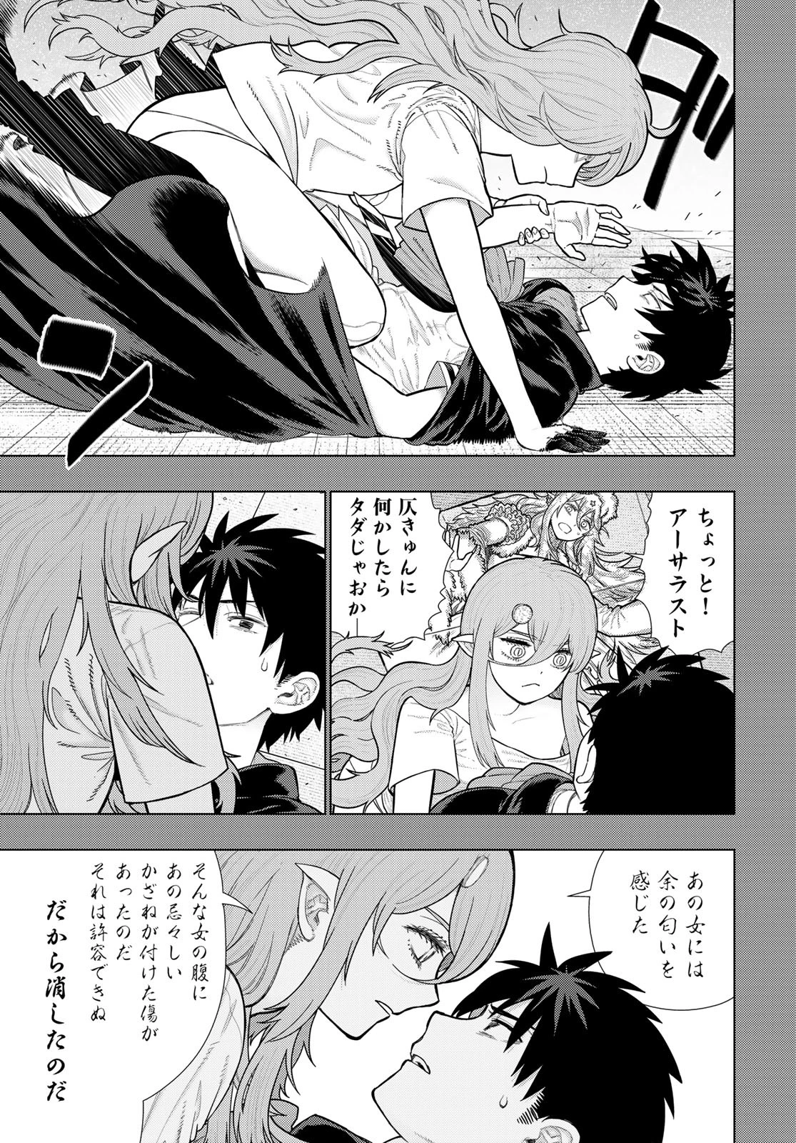 ウィッチクラフトワークス 第132話 - 13