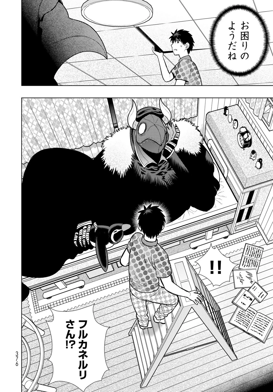 ウィッチクラフトワークス 第131話 - 10