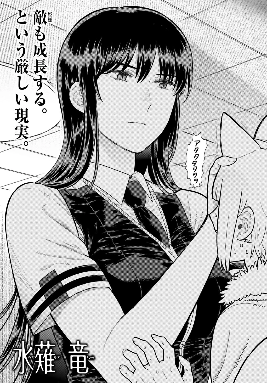 ウィッチクラフトワークス 第130話 - 3
