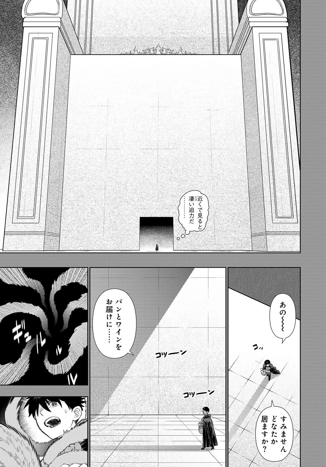 ウィッチクラフトワークス 第131話 - 15