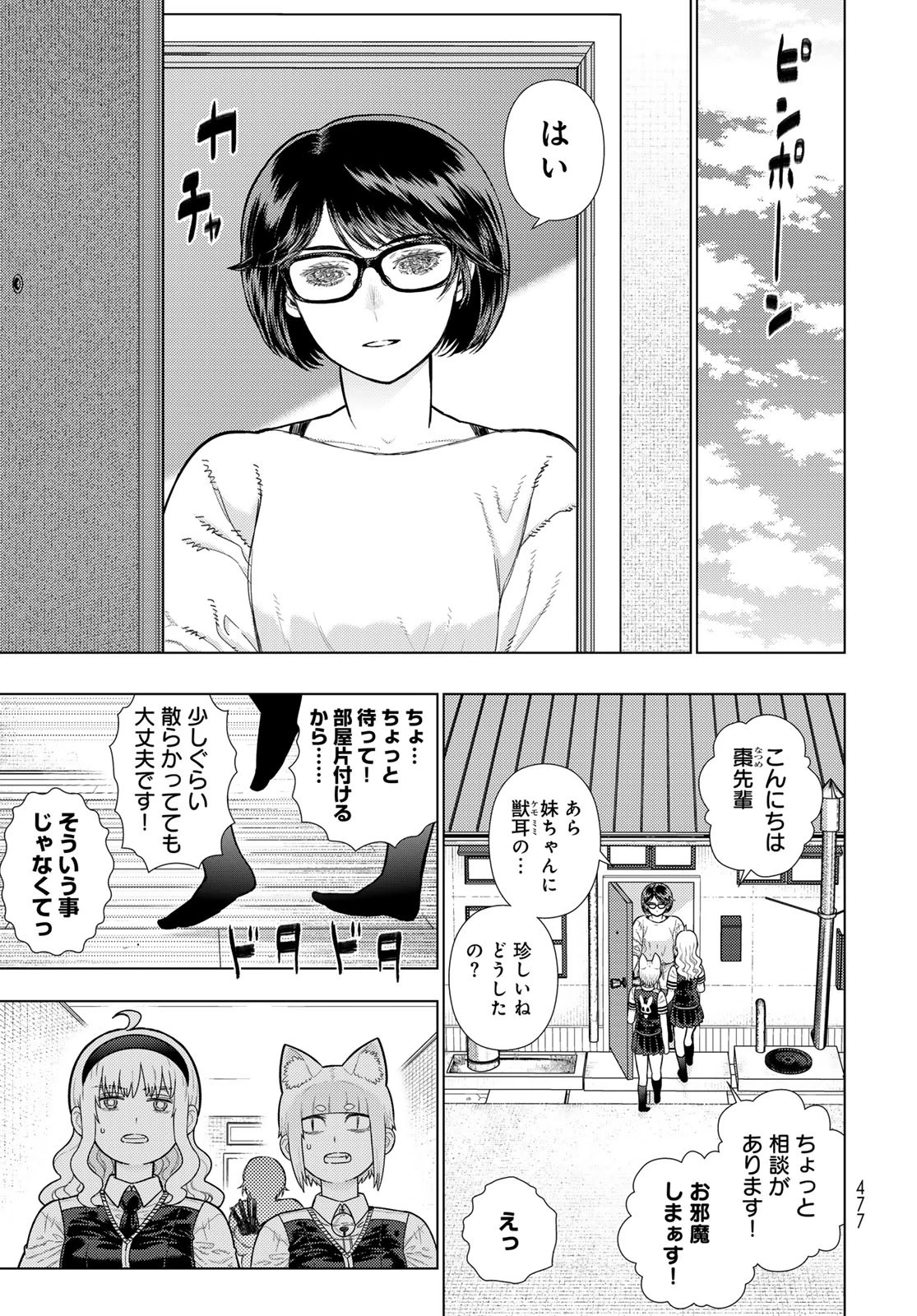 ウィッチクラフトワークス 第130話 - 5
