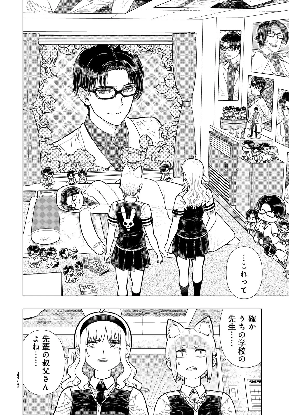 ウィッチクラフトワークス 第130話 - 6