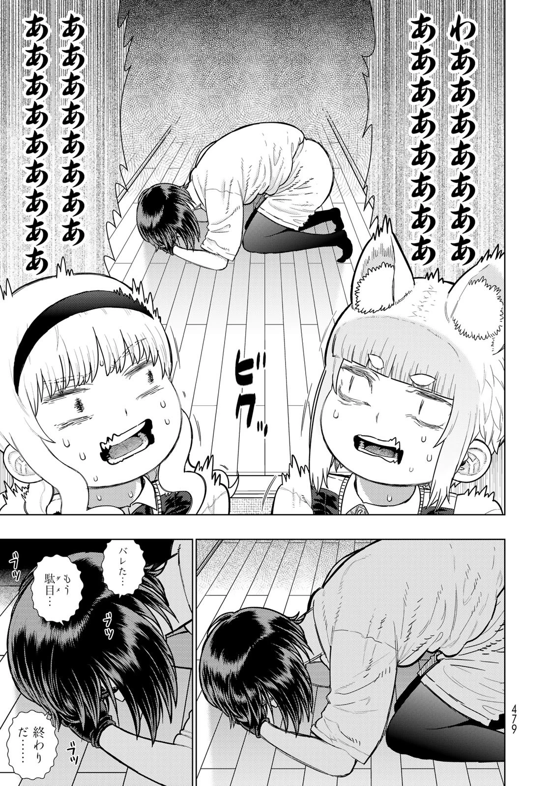ウィッチクラフトワークス 第130話 - 7