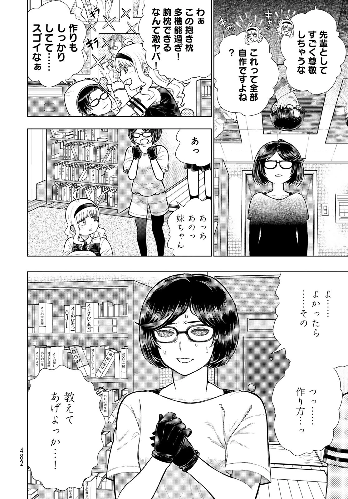 ウィッチクラフトワークス 第130話 - 10
