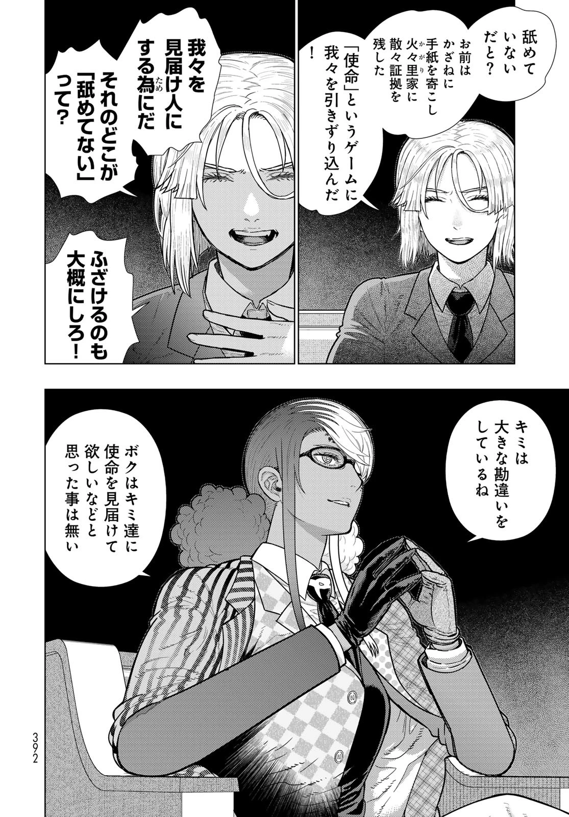 ウィッチクラフトワークス 第129話 - 6