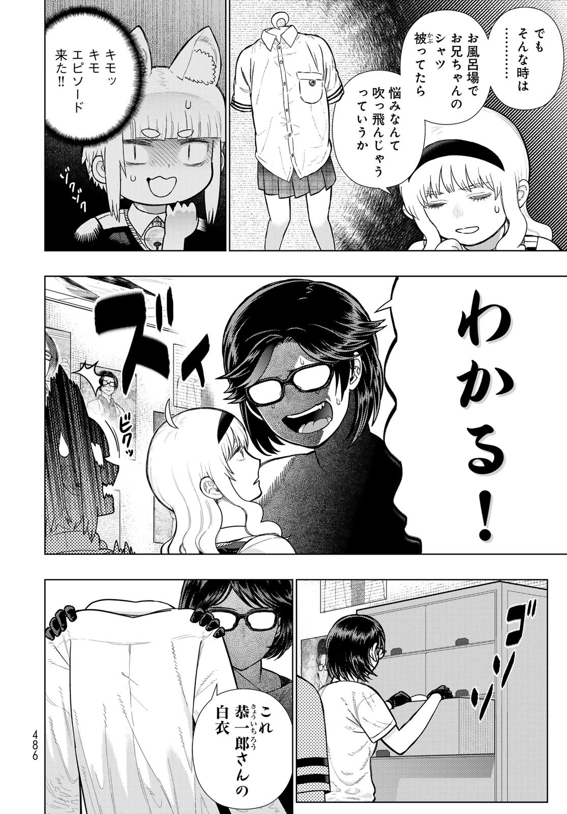 ウィッチクラフトワークス 第130話 - 14