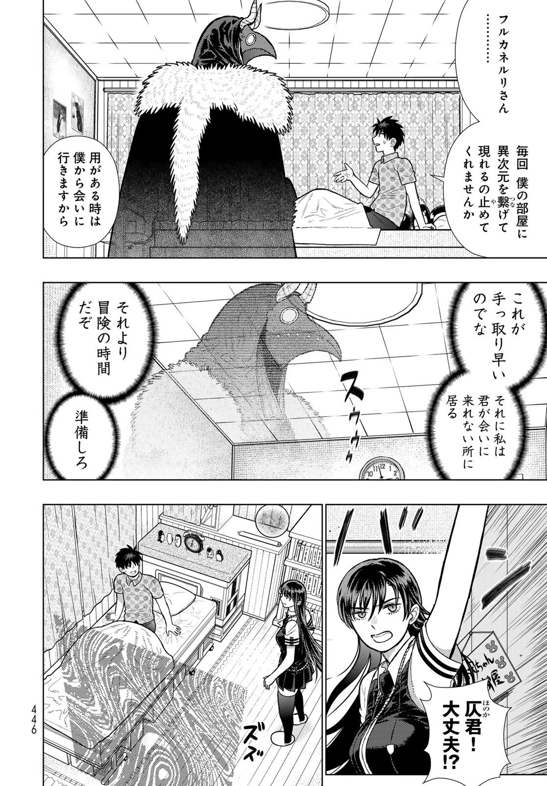 ウィッチクラフトワークス 第128話 - 2