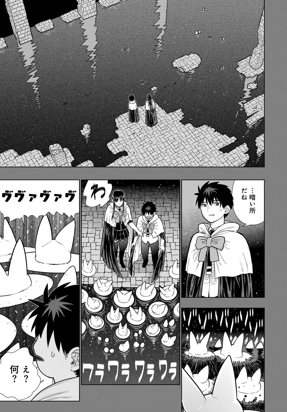 ウィッチクラフトワークス 第128話 - 5