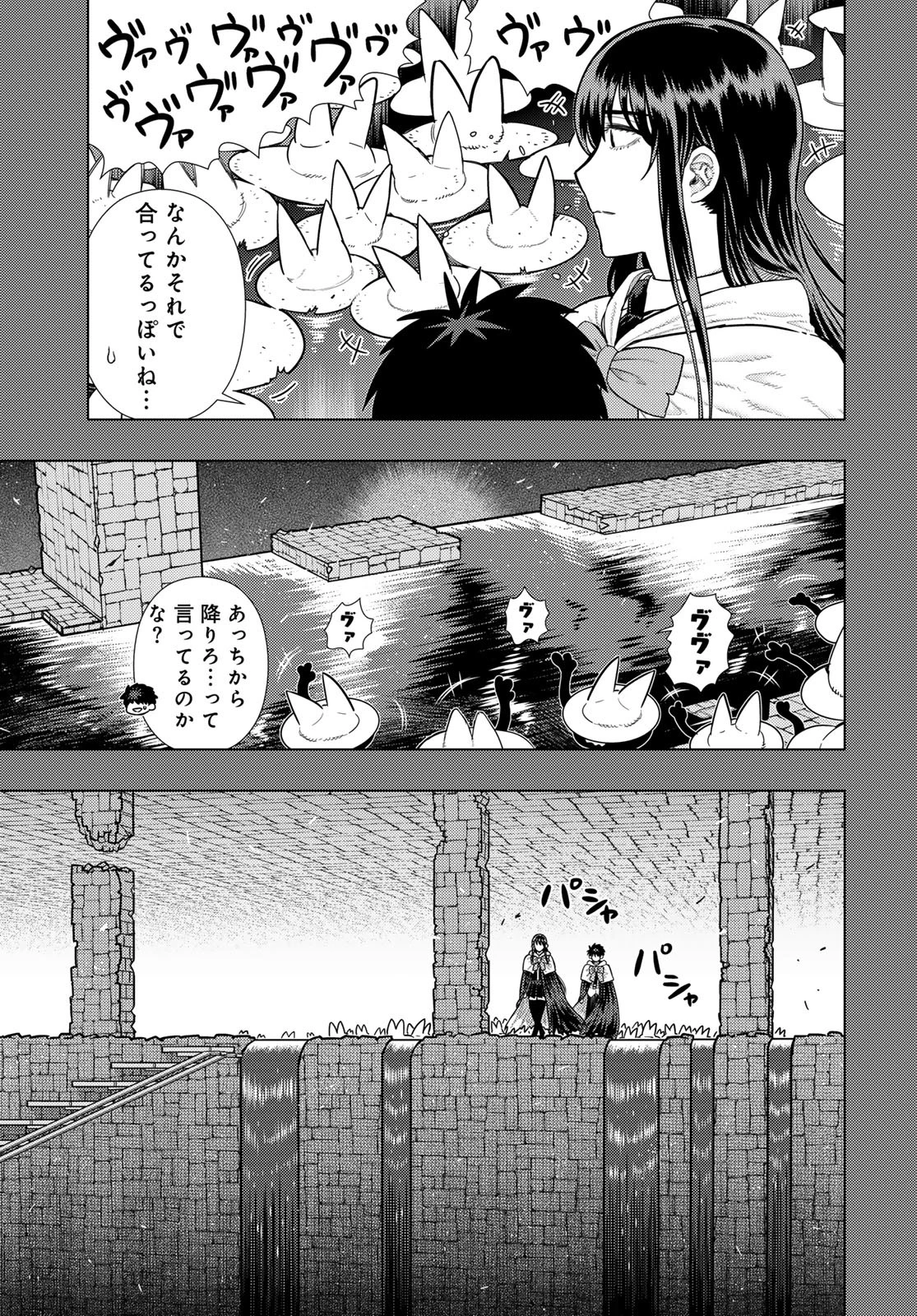 ウィッチクラフトワークス 第128話 - 7