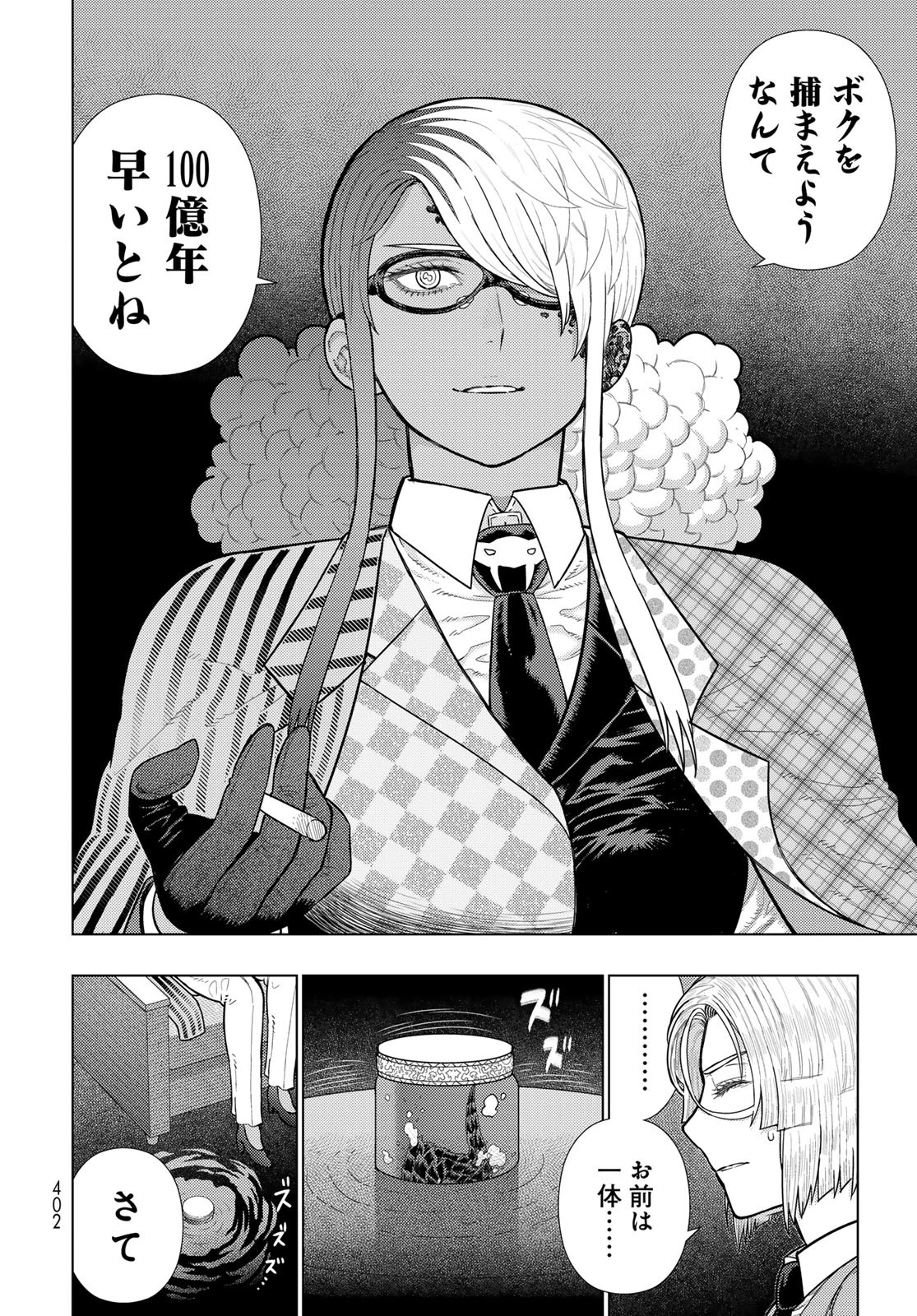 ウィッチクラフトワークス 第129話 - 16