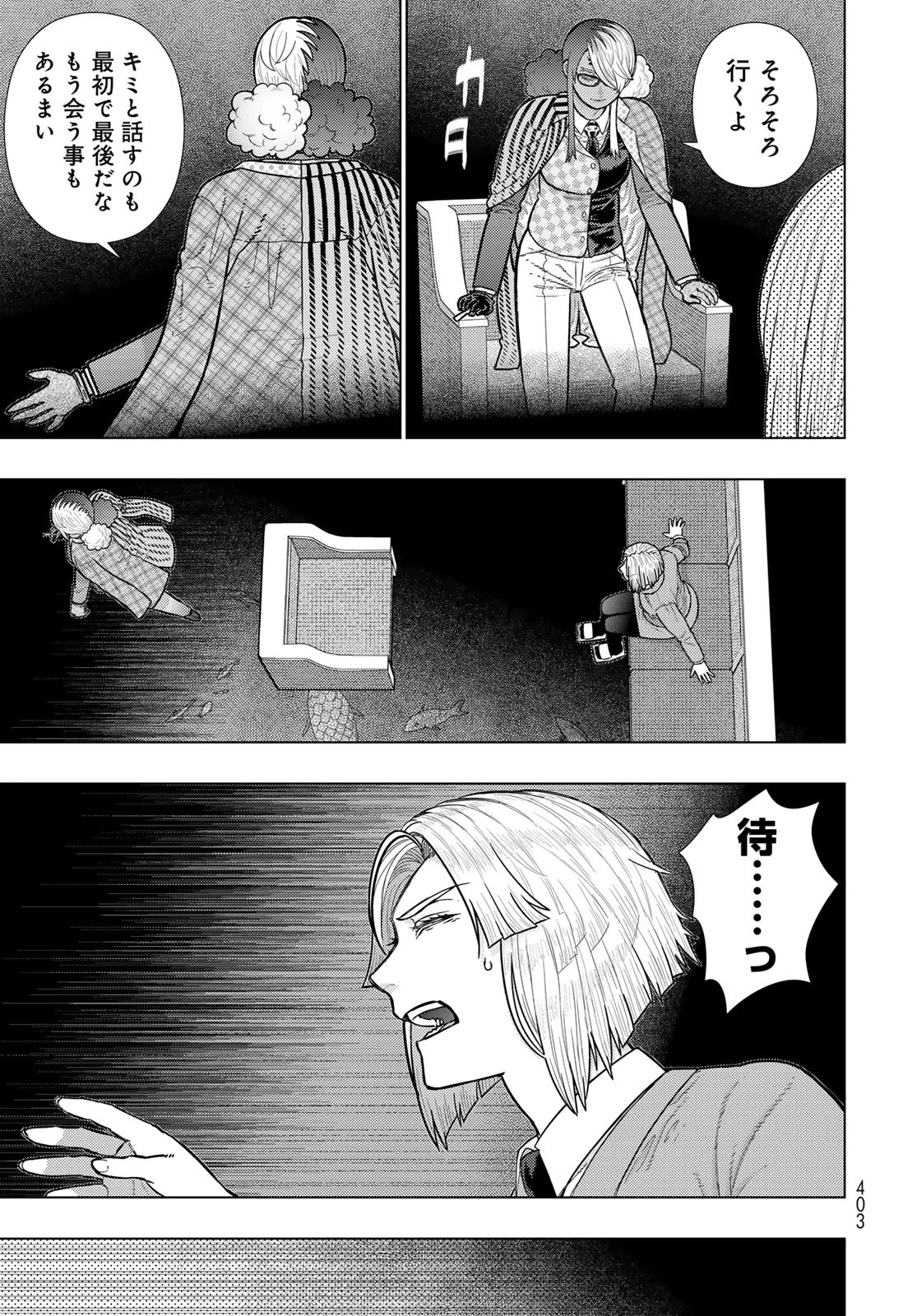 ウィッチクラフトワークス 第129話 - 17