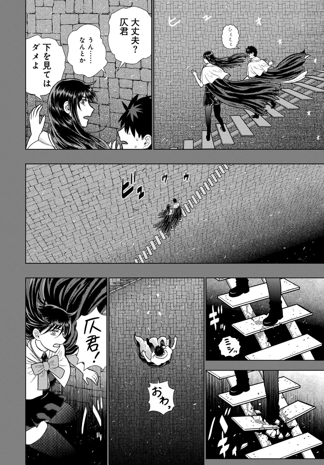 ウィッチクラフトワークス 第128話 - 10
