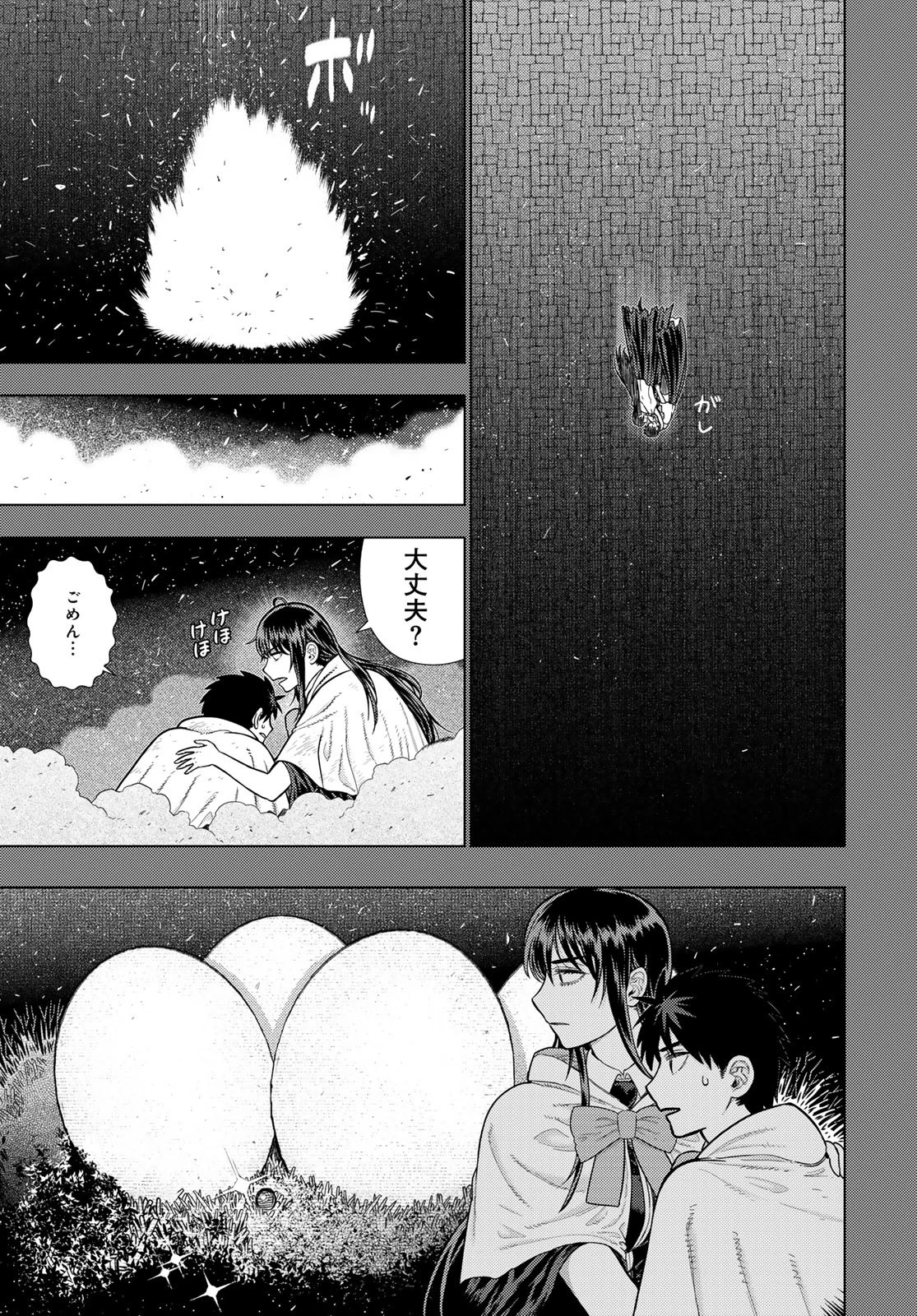 ウィッチクラフトワークス 第128話 - 11