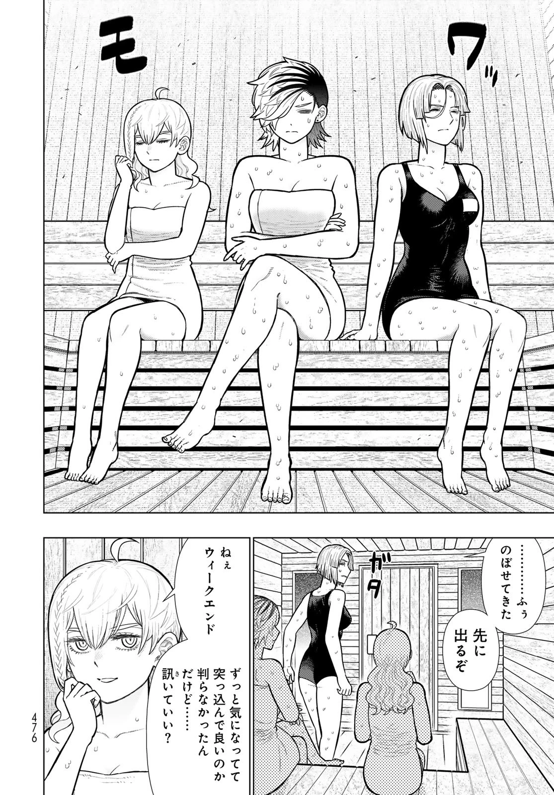 ウィッチクラフトワークス 第127話 - 10