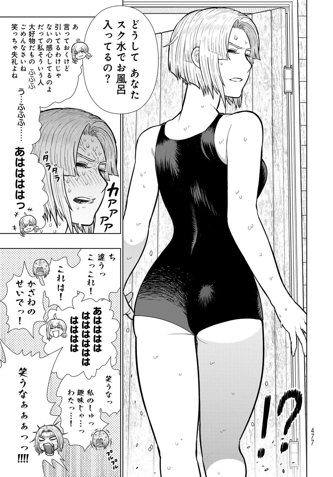 ウィッチクラフトワークス 第127話 - 11