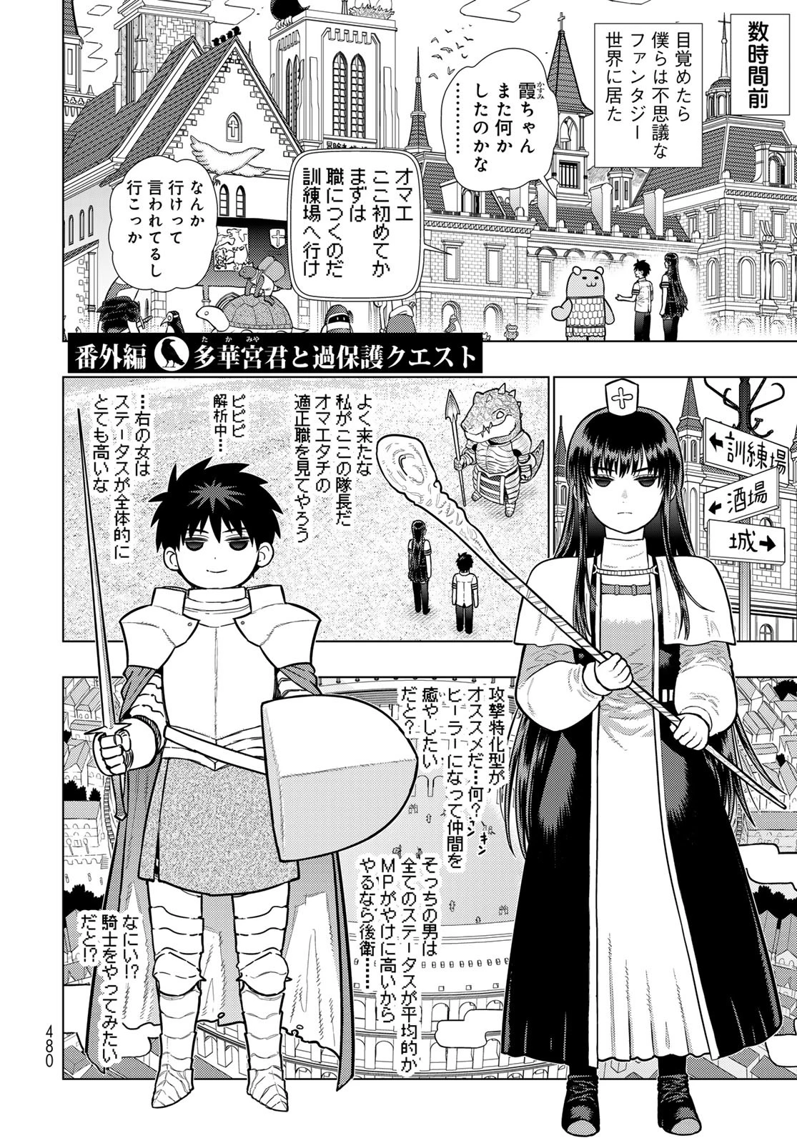 ウィッチクラフトワークス 第127話 - 14