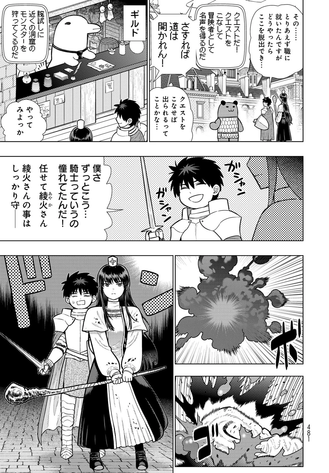 ウィッチクラフトワークス 第127話 - 15