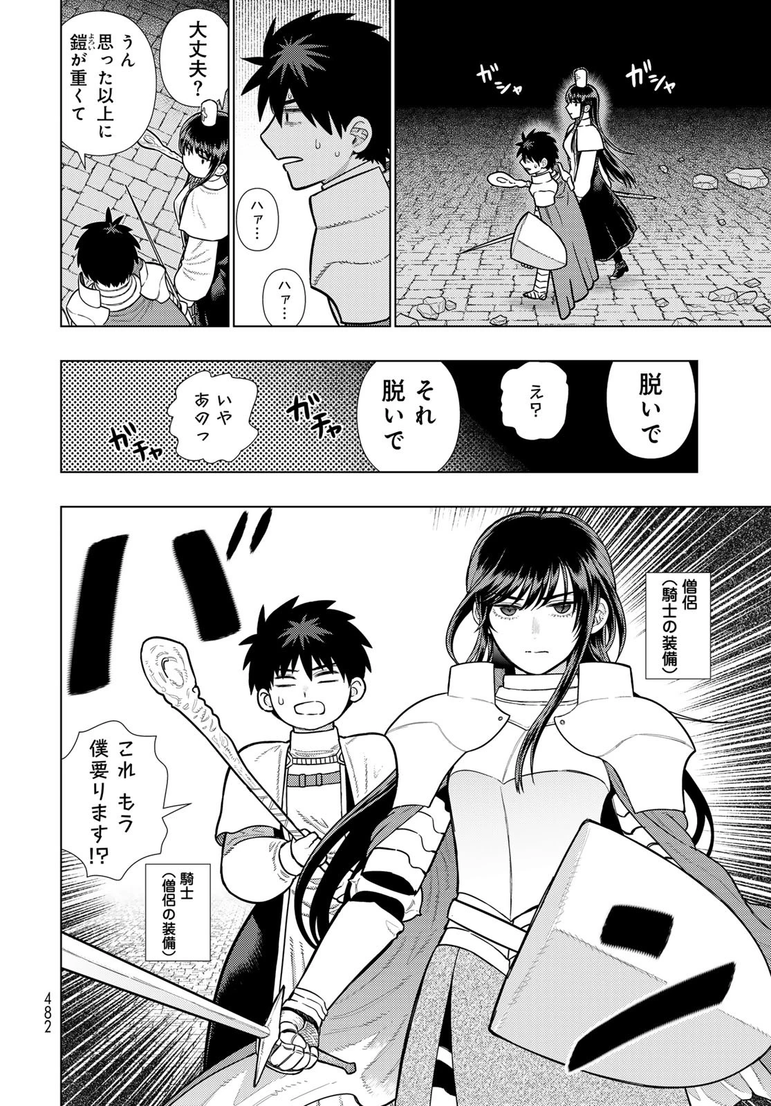 ウィッチクラフトワークス 第127話 - 16