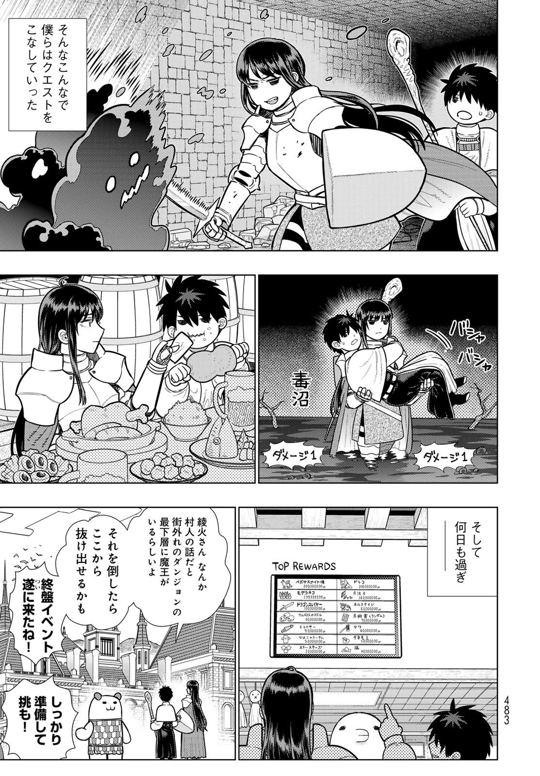 ウィッチクラフトワークス 第127話 - 17