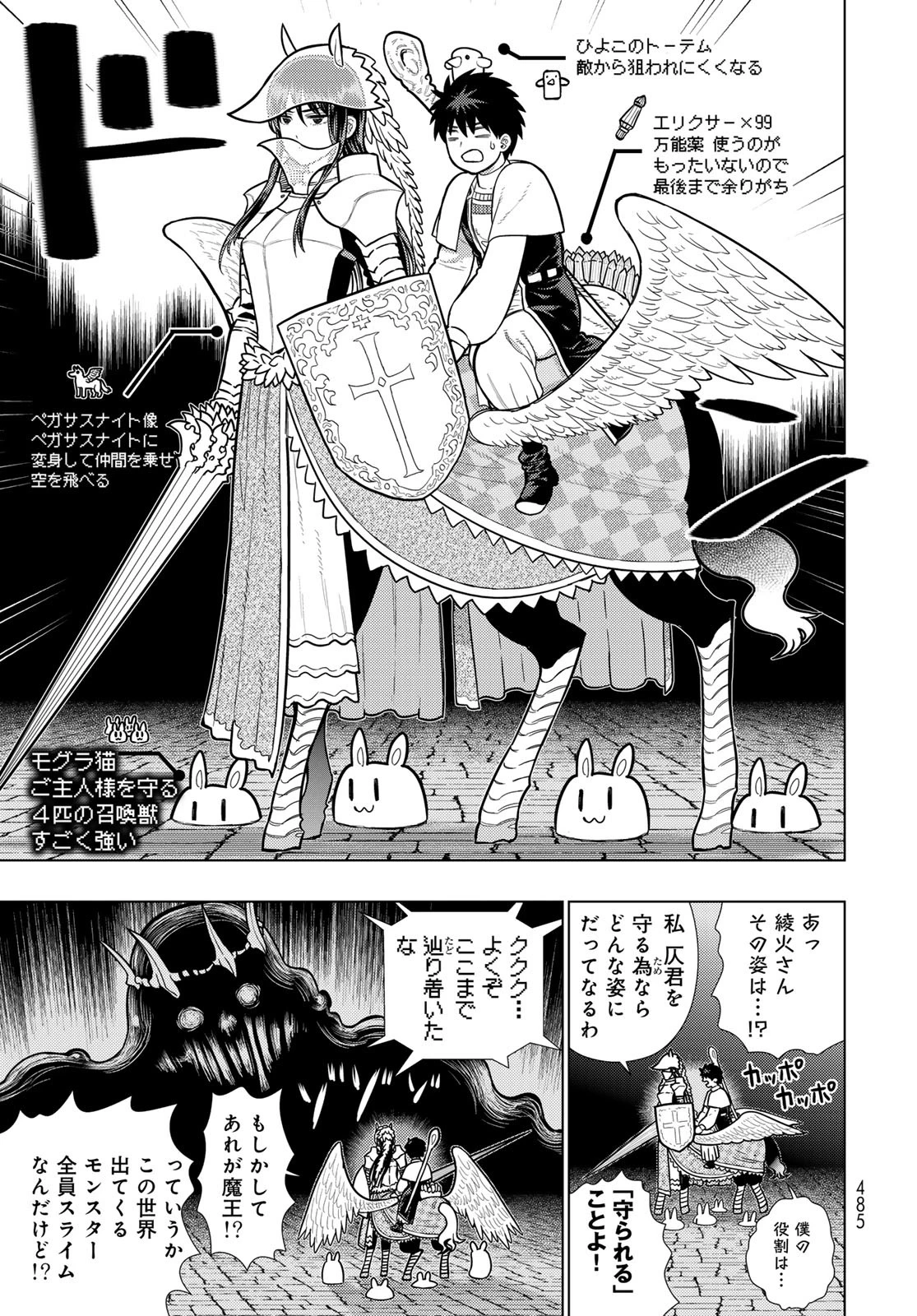 ウィッチクラフトワークス 第127話 - 19