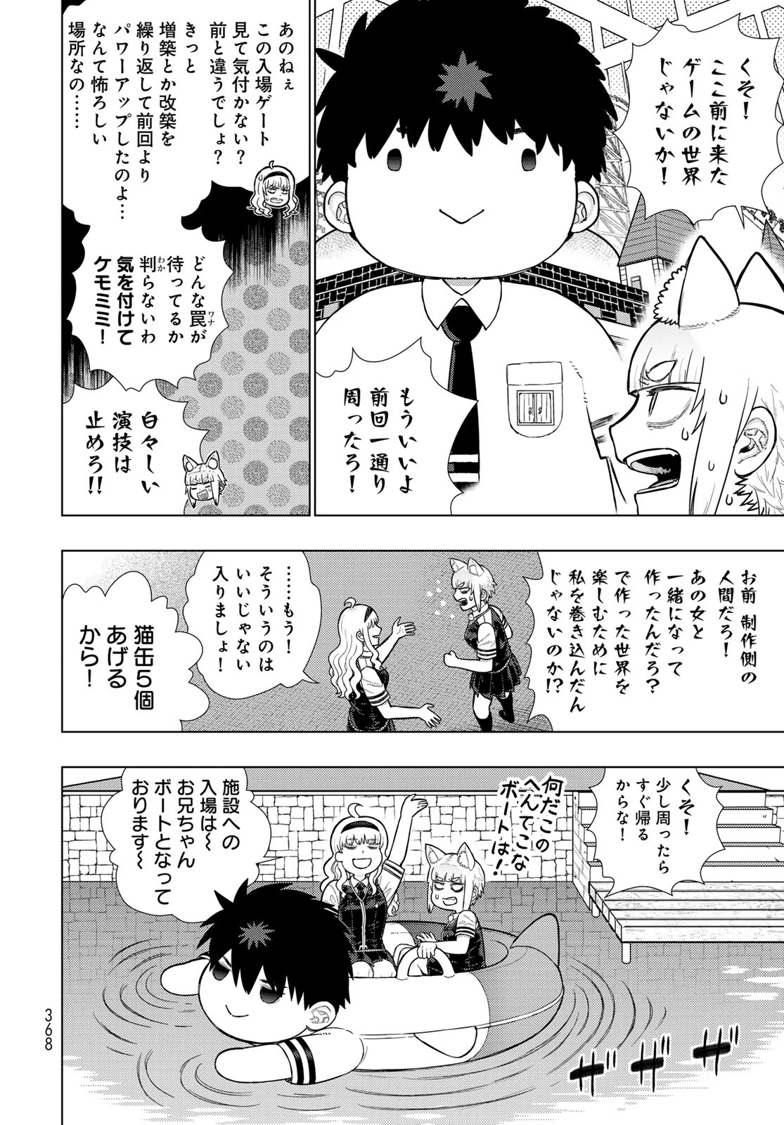 ウィッチクラフトワークス 第125話 - 4