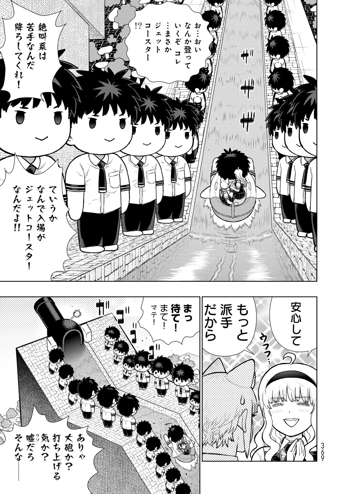ウィッチクラフトワークス 第125話 - 5