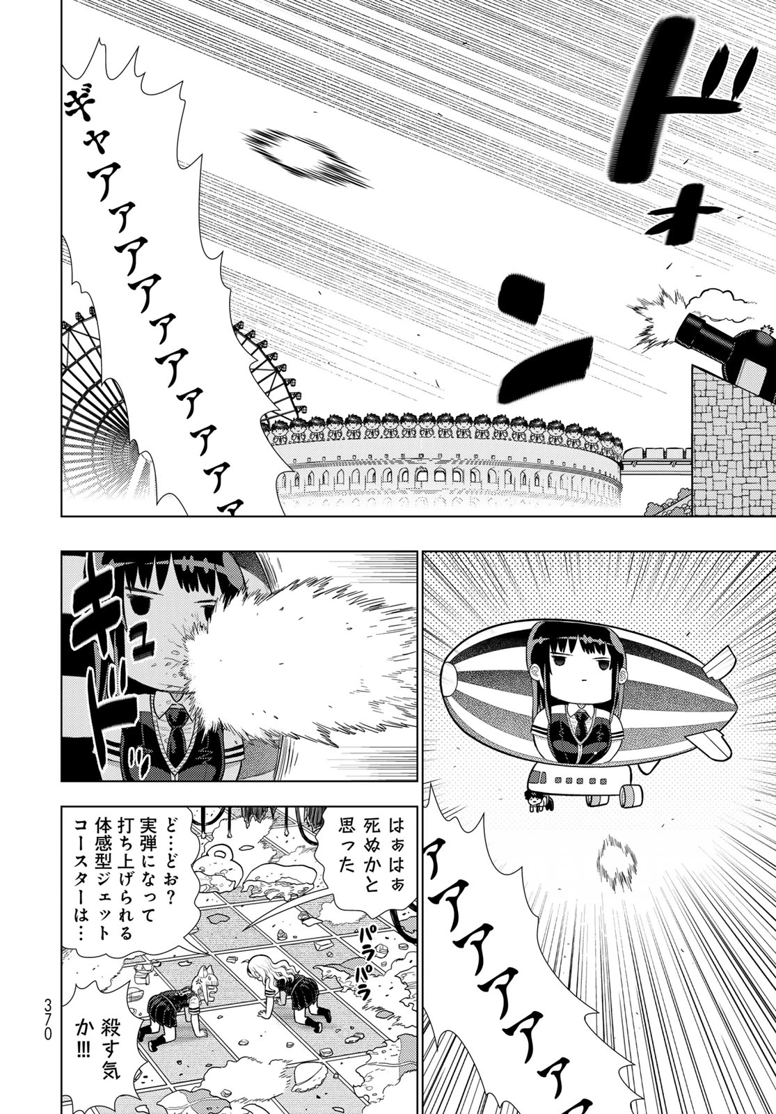 ウィッチクラフトワークス 第125話 - 6